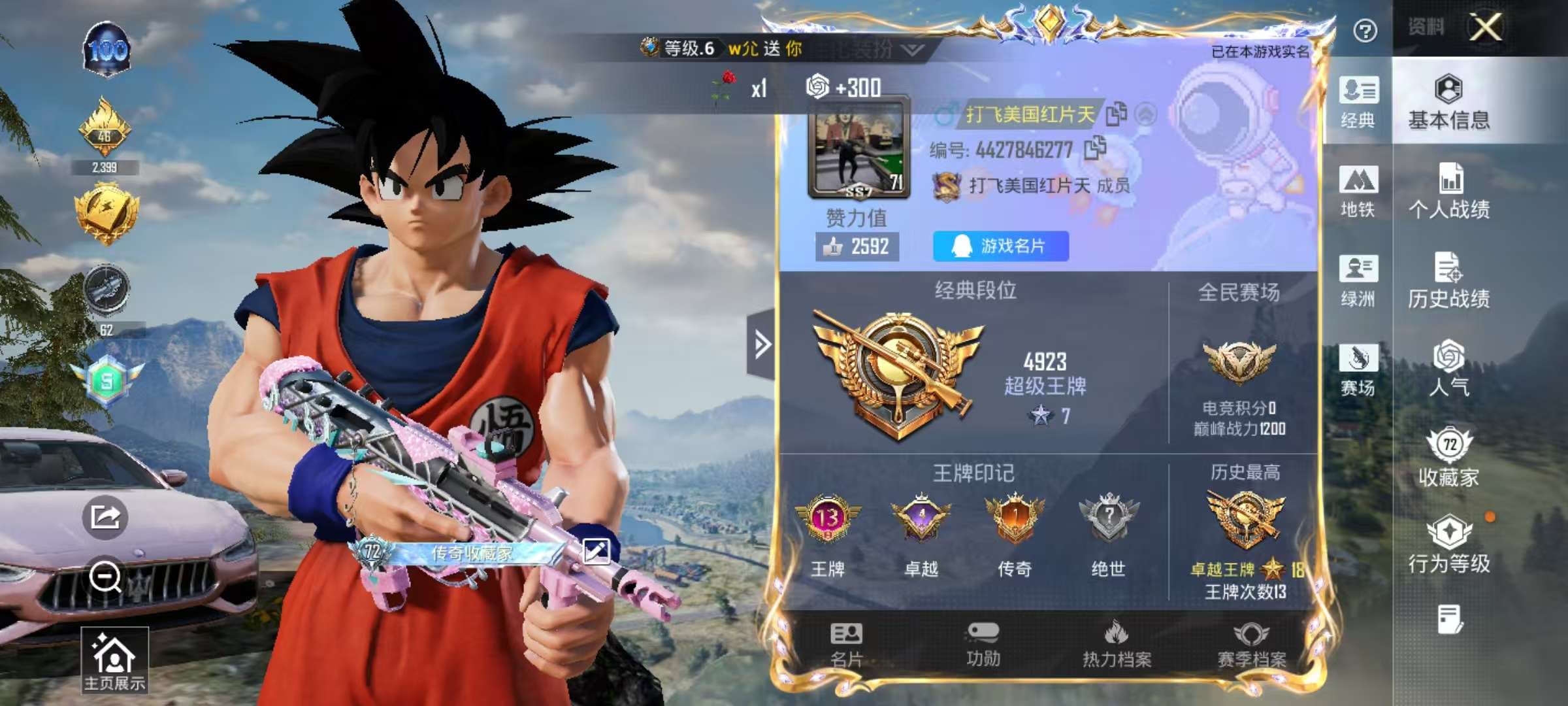 HPCMW445269和平精英账号详情图2