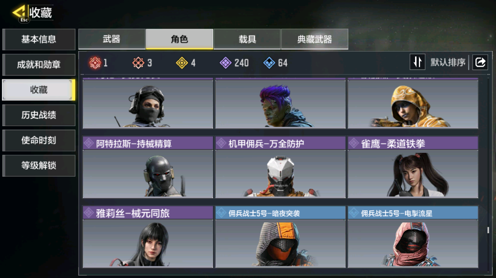 SMCMW40750使命召唤手游账号详情图27