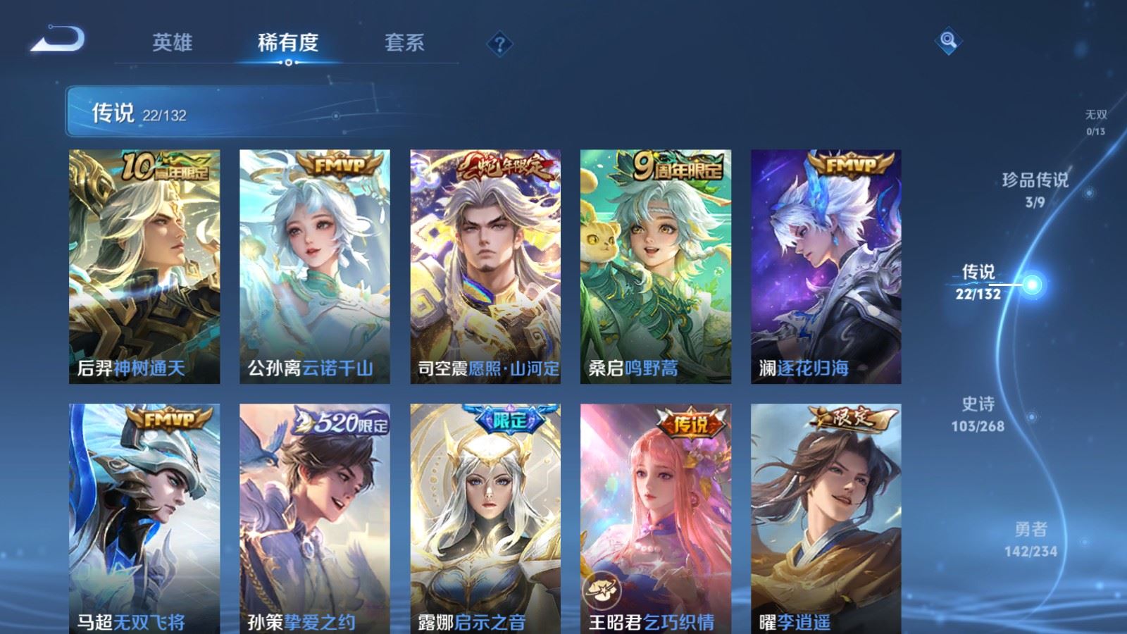 WZCMW491895王者荣耀账号详情图7