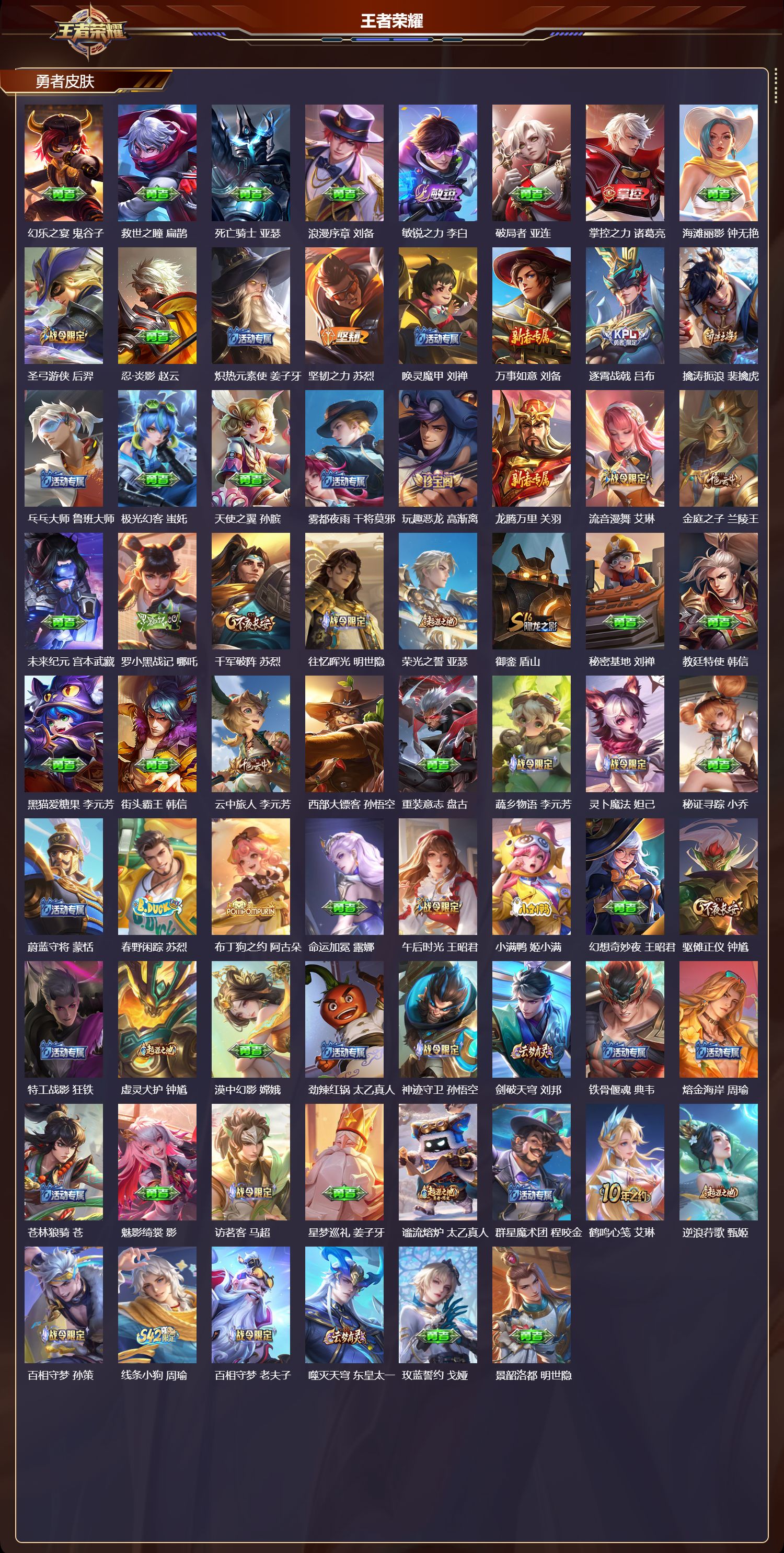 WZCMW486488王者荣耀账号详情图9