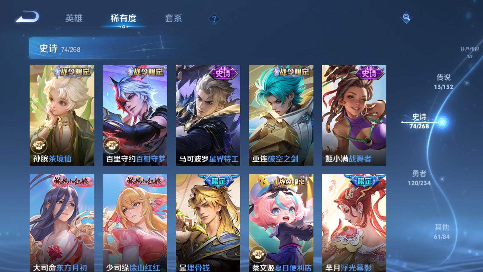 WZCMW492743王者荣耀账号详情图11