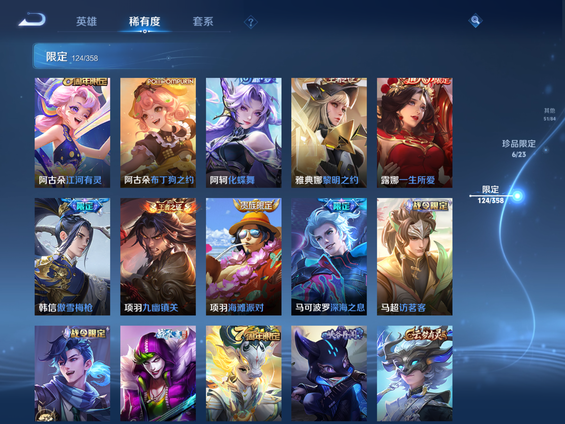 WZCMW492758王者荣耀账号详情图17 WZCMW492758王者荣耀账号详情图17