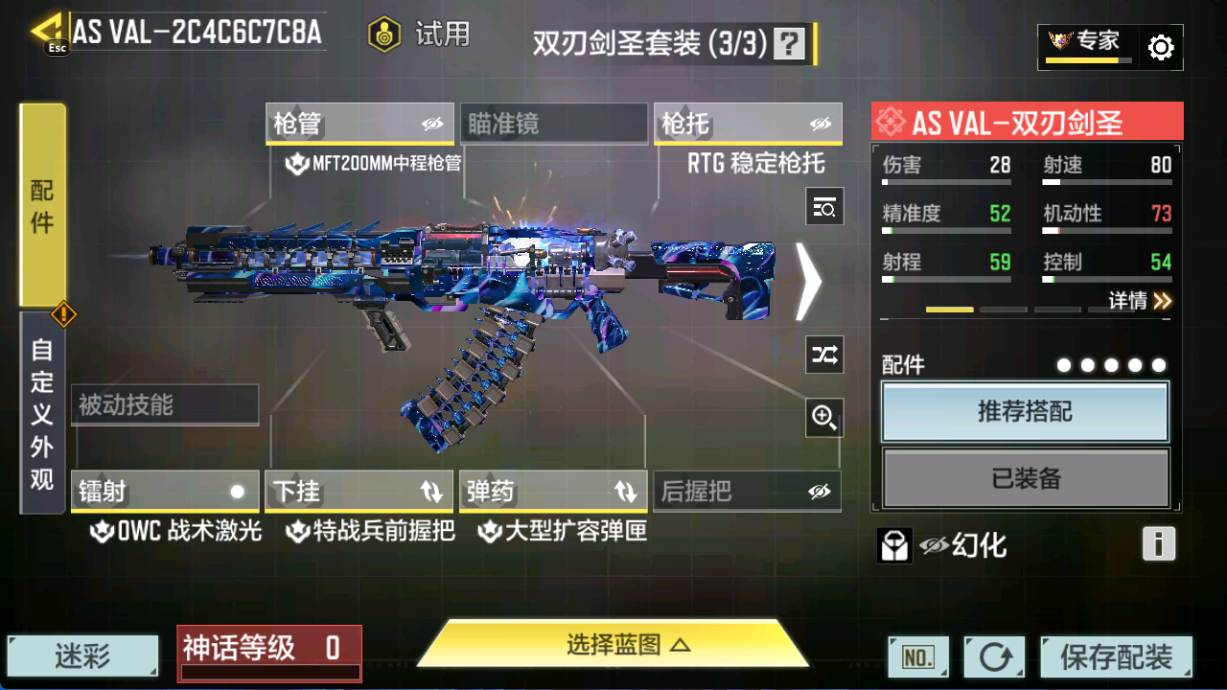 SMCMW40748使命召唤手游账号详情图16
