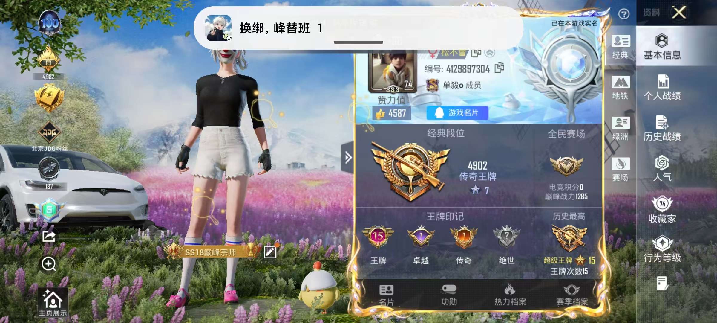 HPCMW445209和平精英账号详情图2