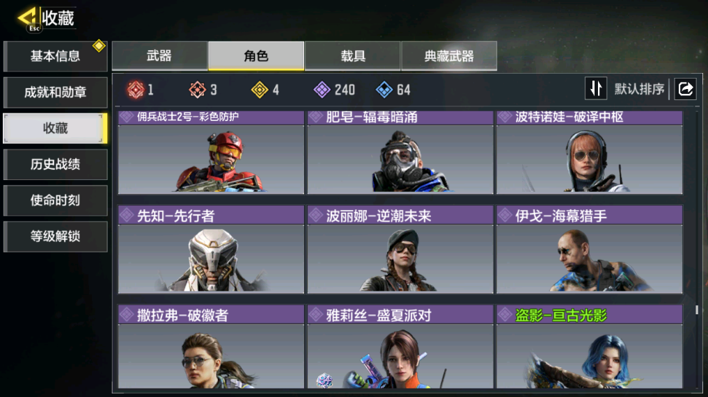 SMCMW40750使命召唤手游账号详情图26