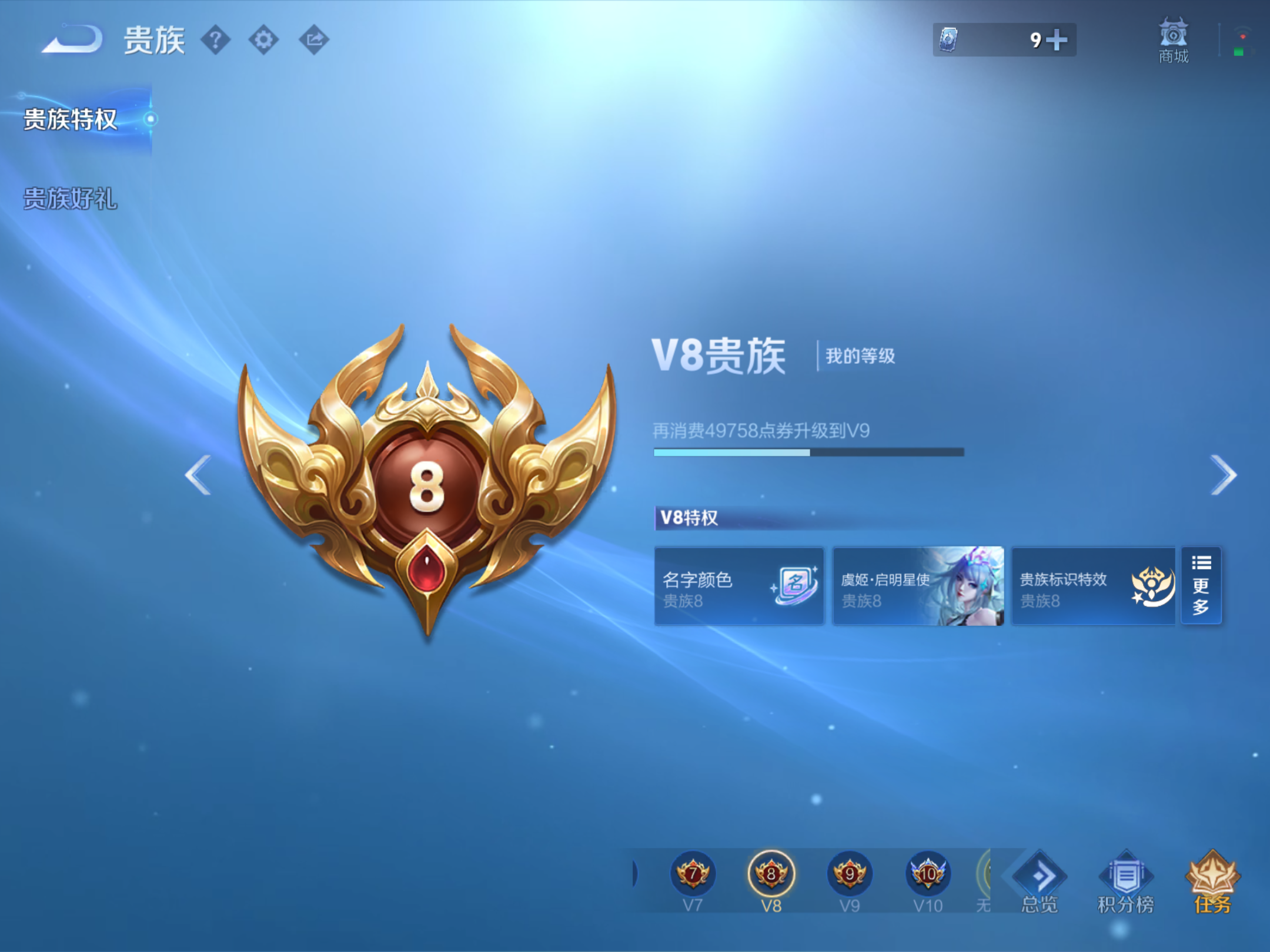 WZCMW492757王者荣耀账号详情图2 WZCMW492757王者荣耀账号详情图2