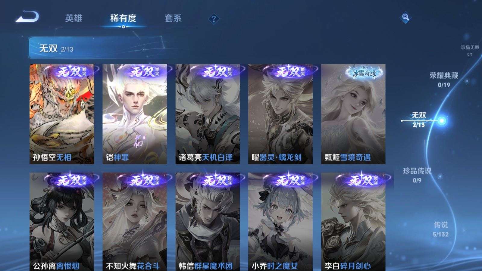 WZCMW492755王者荣耀账号详情图6 WZCMW492755王者荣耀账号详情图6