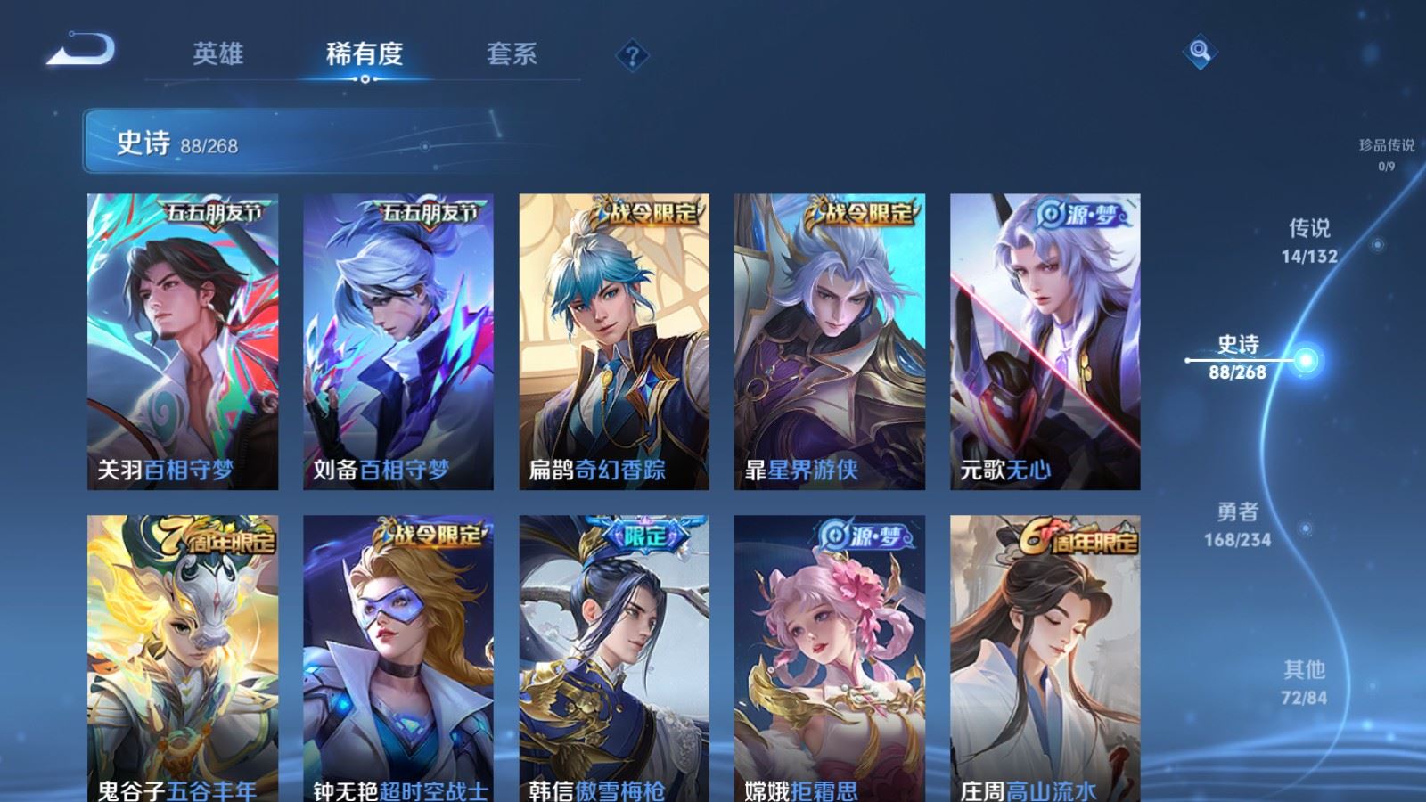 WZCMW492731王者荣耀账号详情图11 WZCMW492731王者荣耀账号详情图11