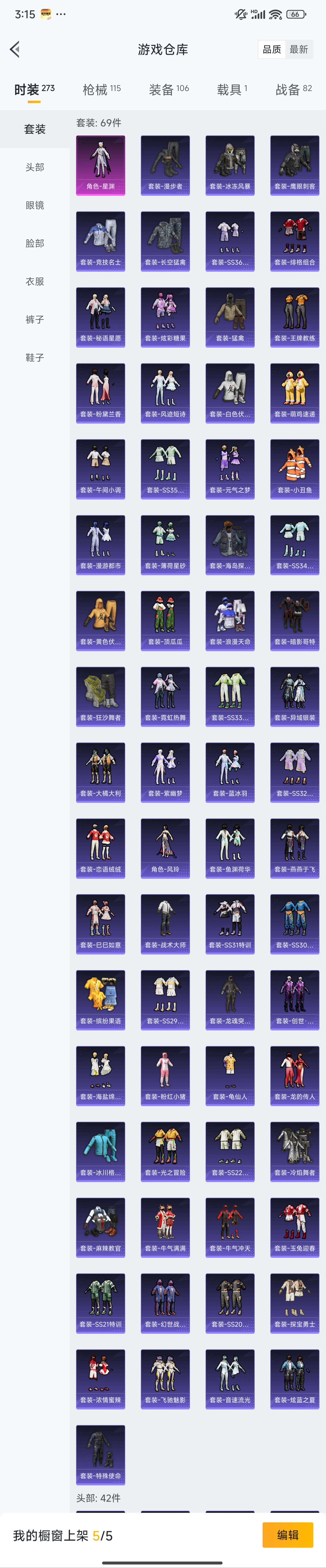 HPZM453617和平精英账号详情图7