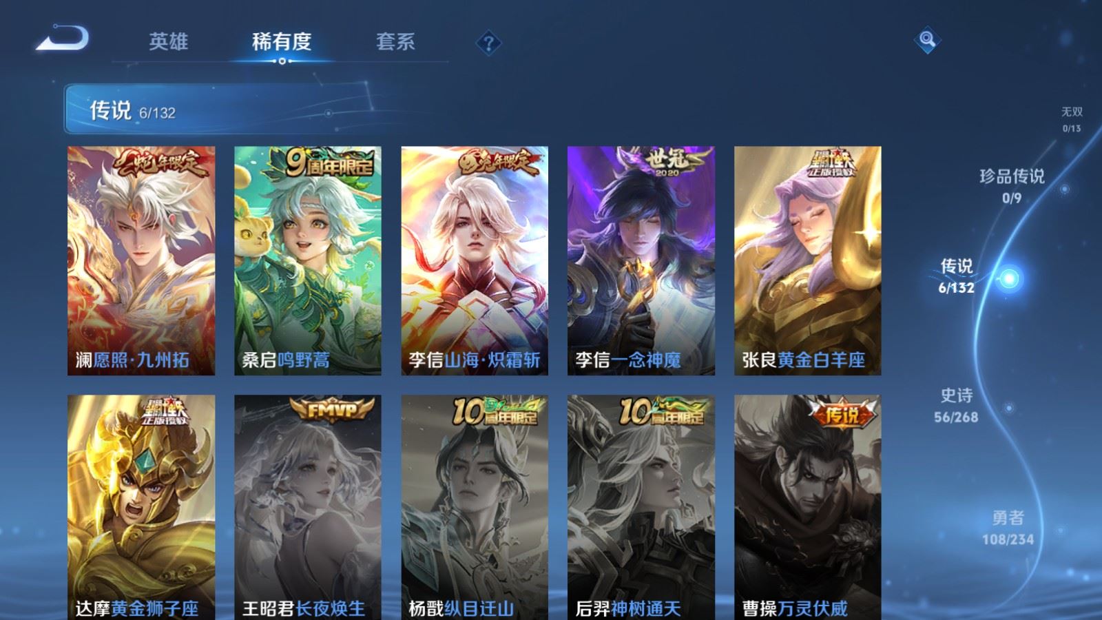 WZCMW491867王者荣耀账号详情图7 WZCMW491867王者荣耀账号详情图7