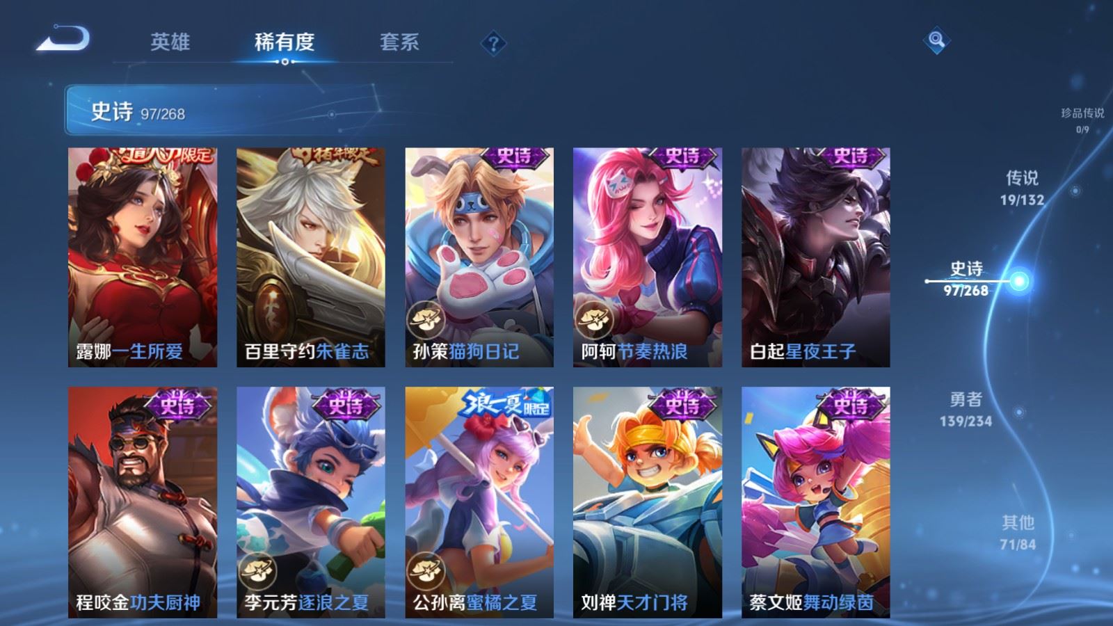 WZCMW491869王者荣耀账号详情图14