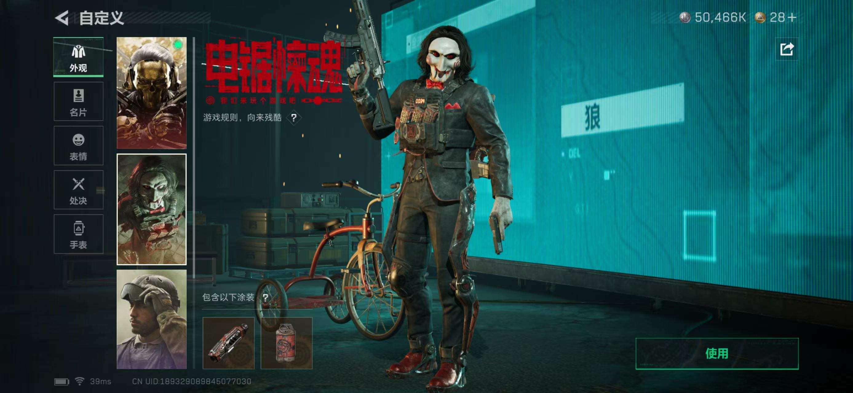 SJZCMW423493三角洲行动账号详情图5