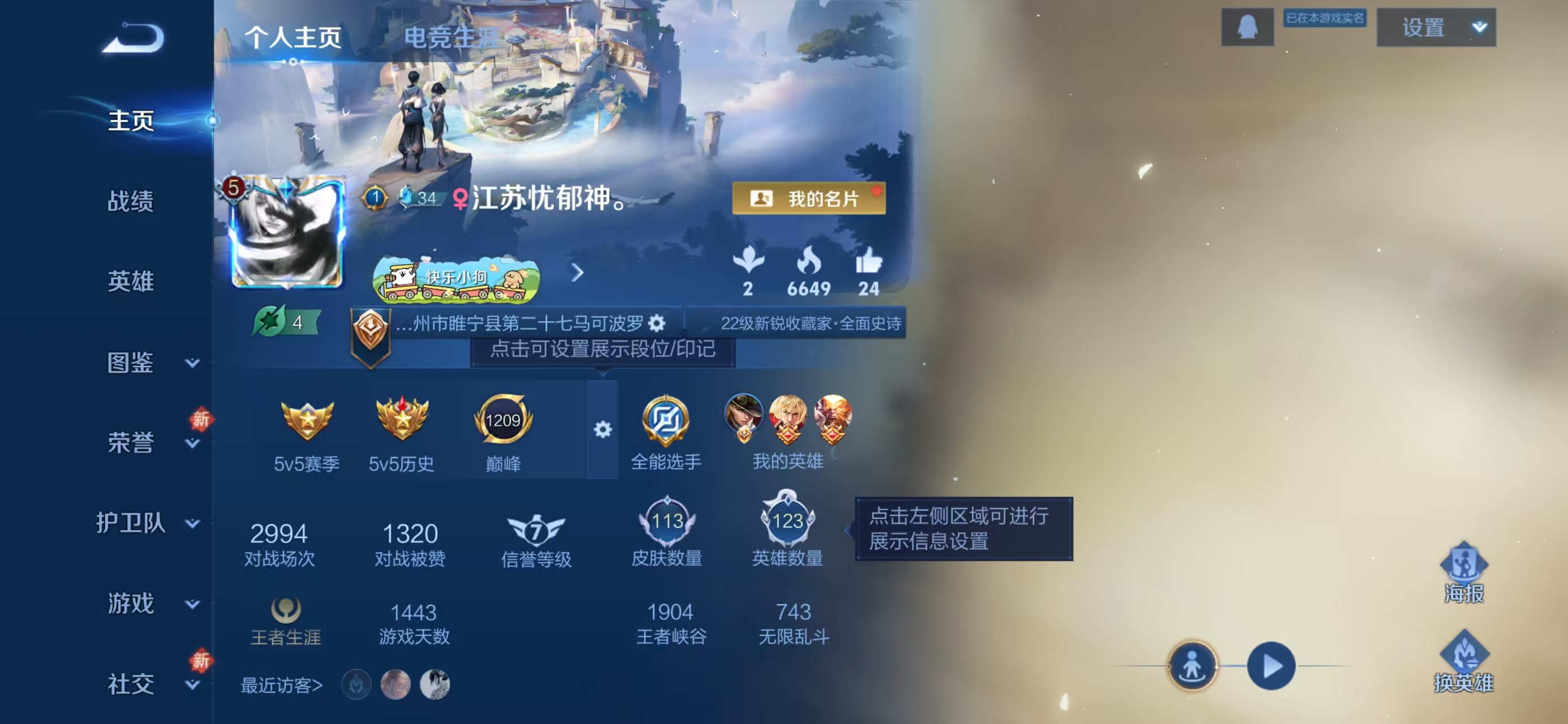 WZCMW486427王者荣耀账号详情图2