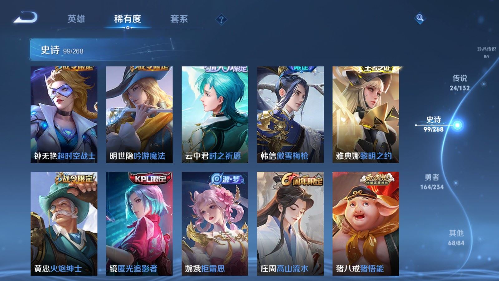 WZCMW491891王者荣耀账号详情图14