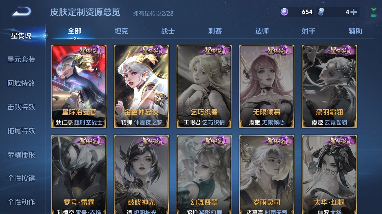 WZCMW491856王者荣耀账号详情图19