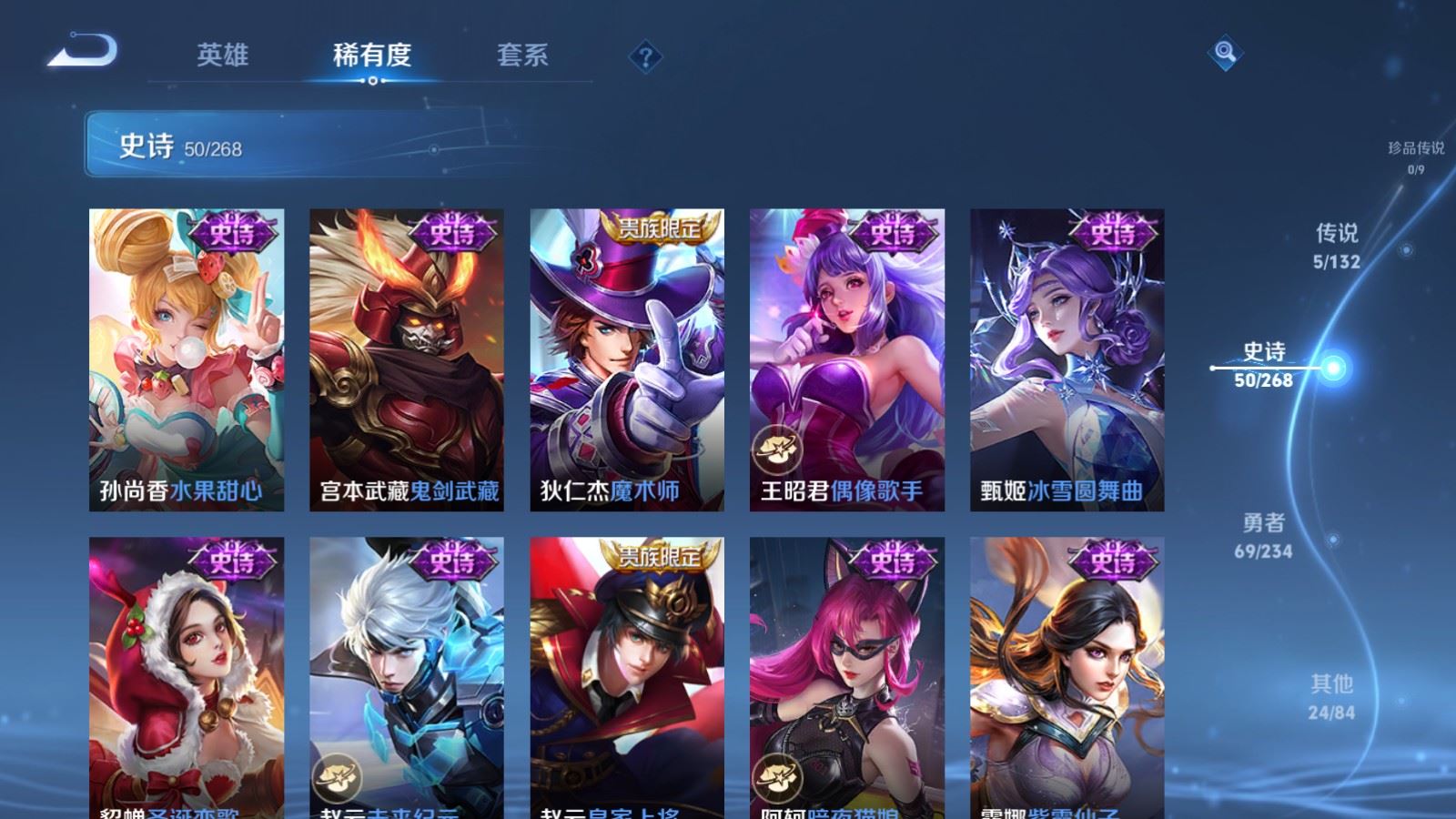 WZCMW491843王者荣耀账号详情图12 WZCMW491843王者荣耀账号详情图12