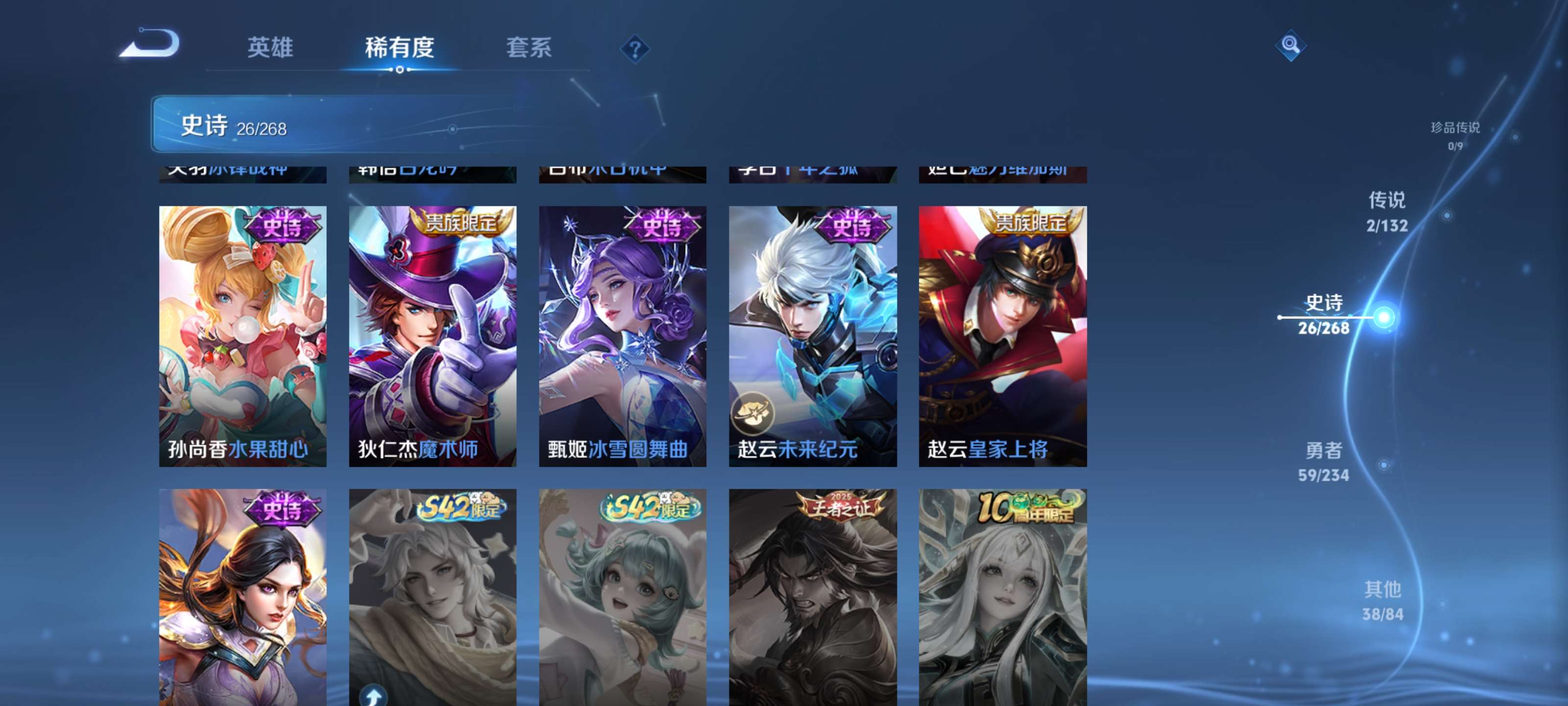 WZZM4106095王者荣耀账号详情图9