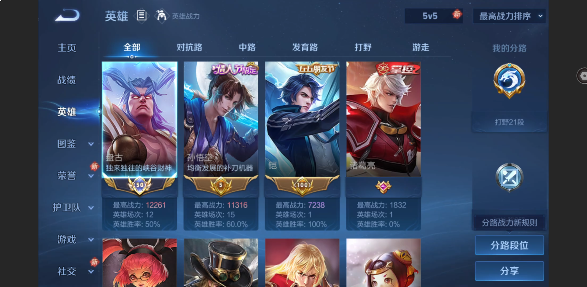 WZZM4102600王者荣耀账号详情图3