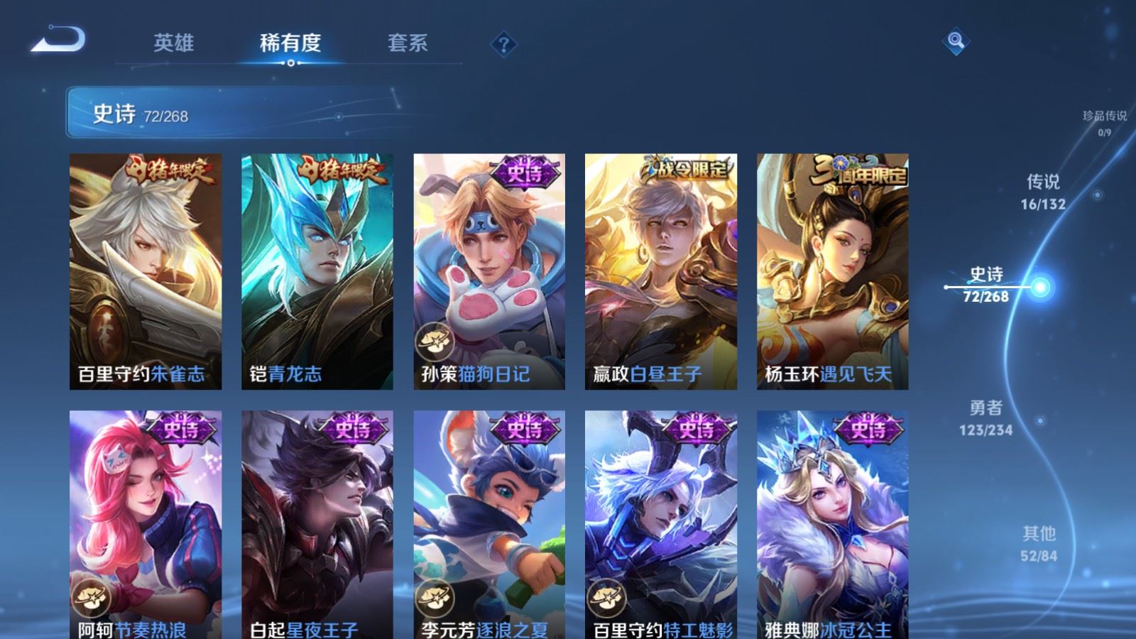 WZCMW492738王者荣耀账号详情图13 WZCMW492738王者荣耀账号详情图13