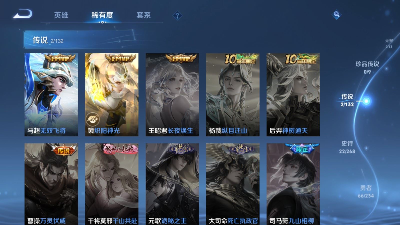 WZCMW492734王者荣耀账号详情图6