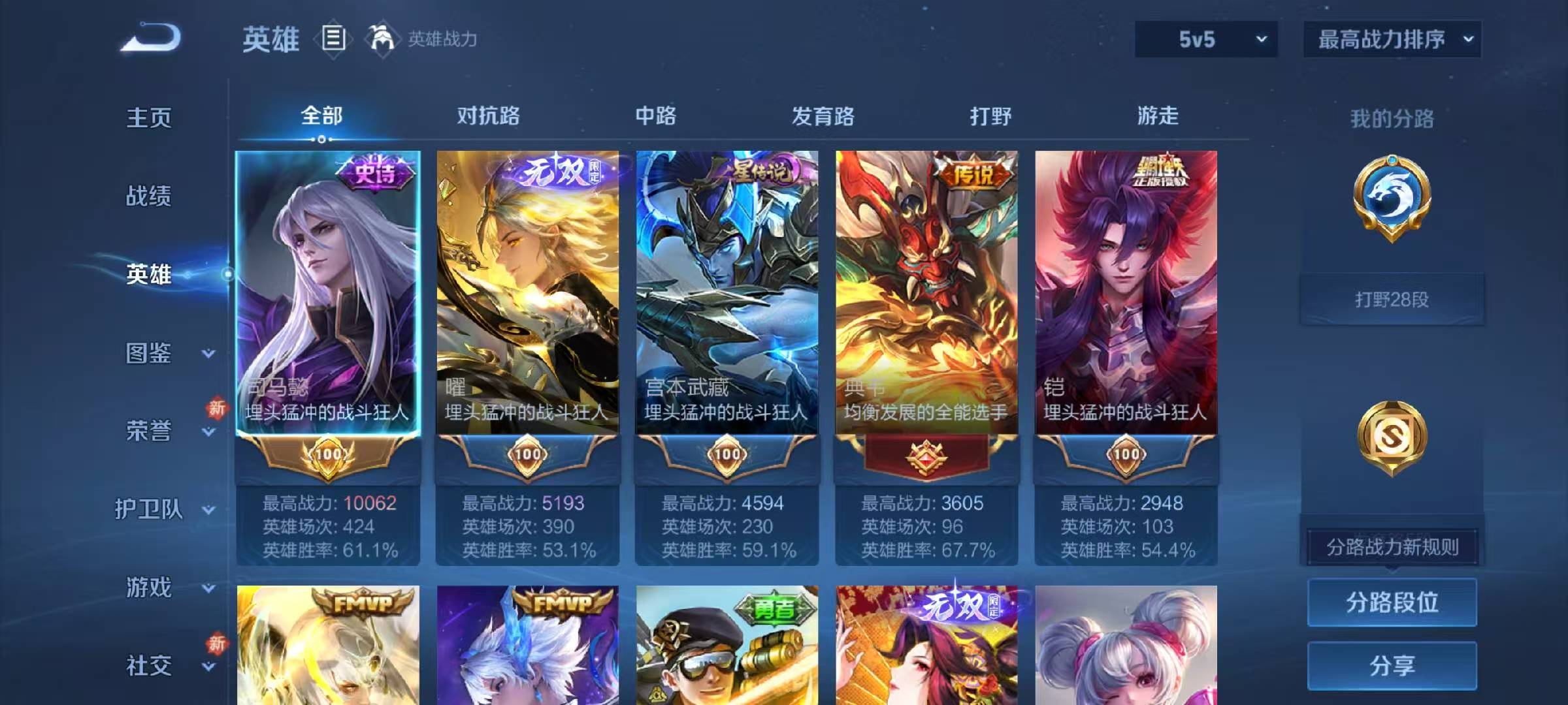 WZCMW486501王者荣耀账号详情图4