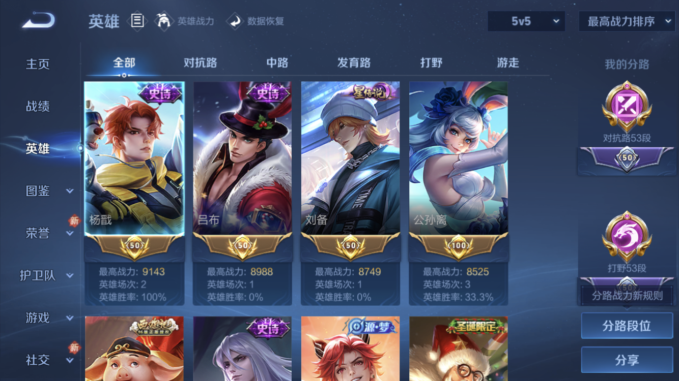 WZZM491291王者荣耀账号详情图3 WZZM491291王者荣耀账号详情图3