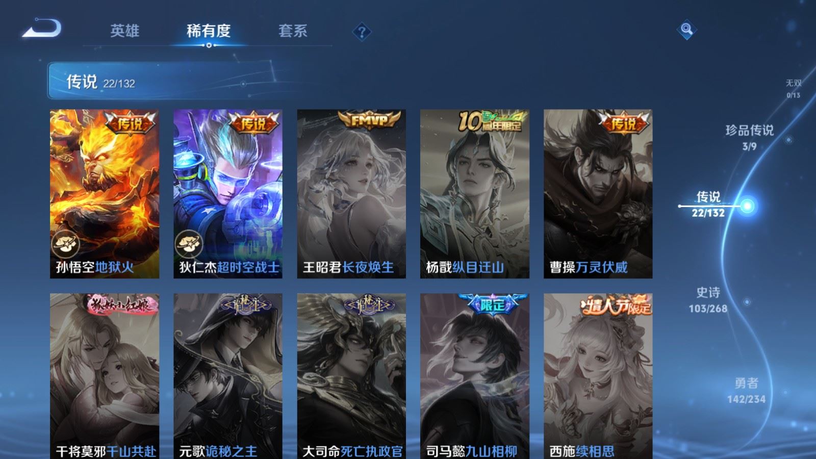 WZCMW491895王者荣耀账号详情图9