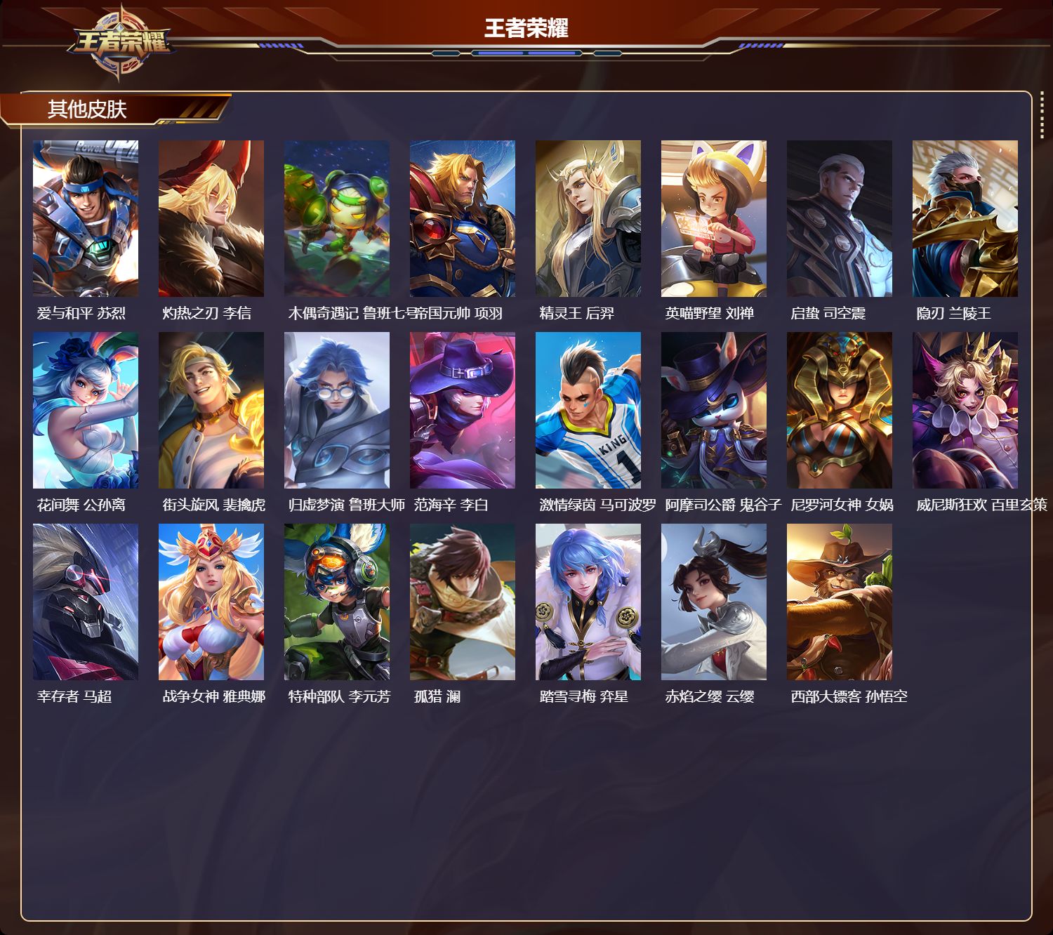 WZCMW486457王者荣耀账号详情图8