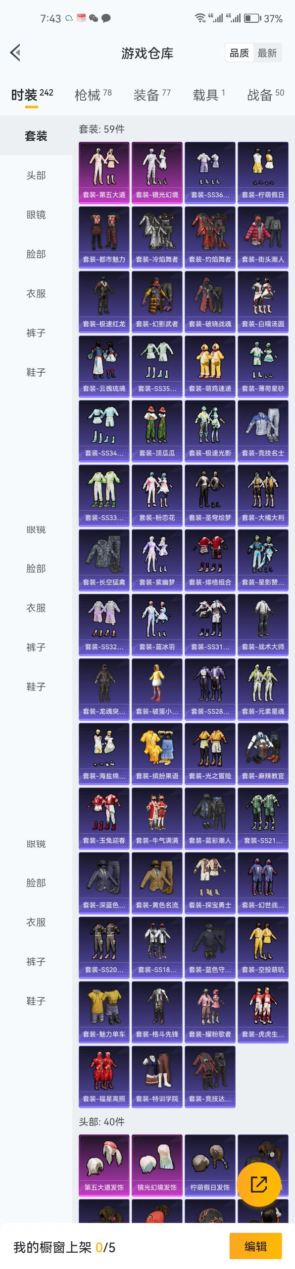 HPZM456229和平精英账号详情图4