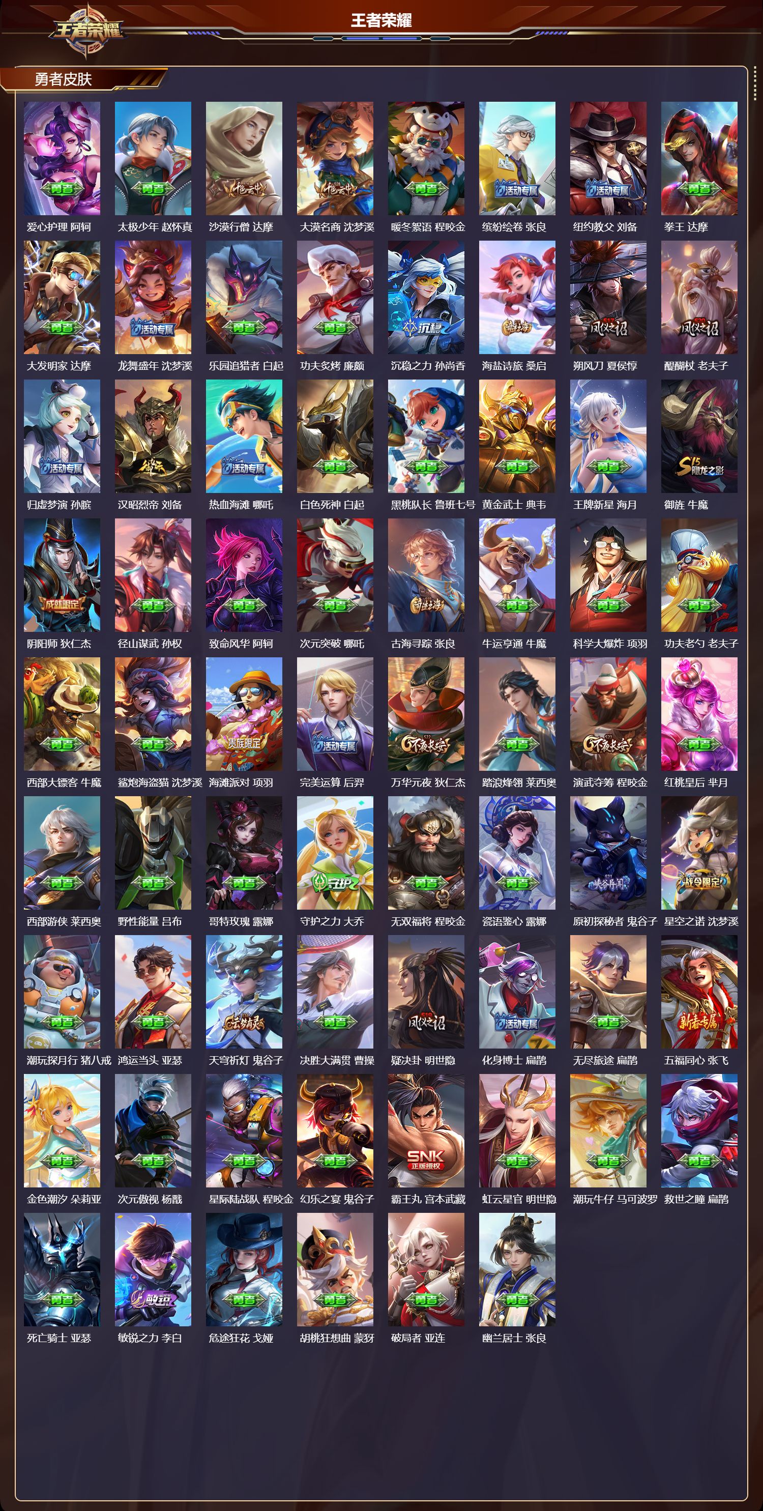 WZCMW486482王者荣耀账号详情图7 WZCMW486482王者荣耀账号详情图7