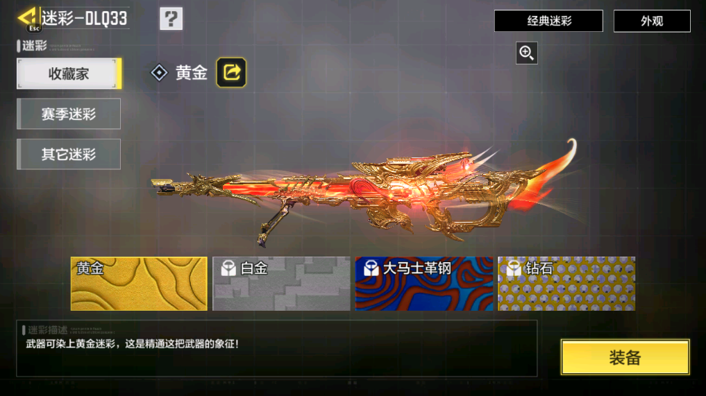 SMCMW40750使命召唤手游账号详情图57