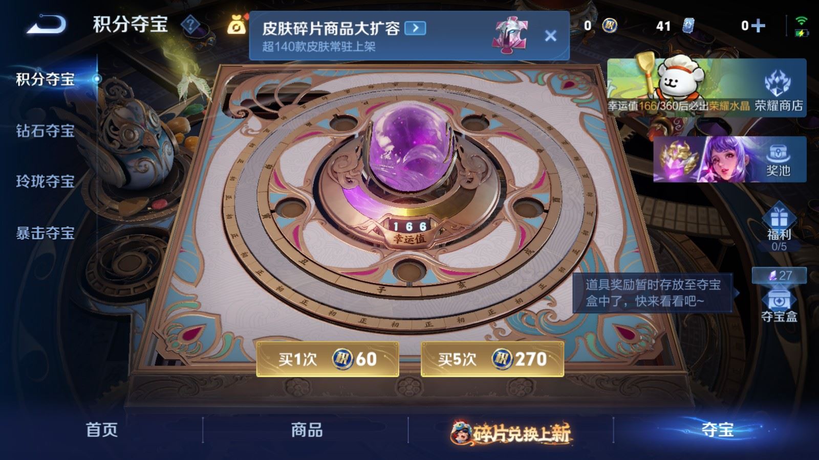 WZCMW492745王者荣耀账号详情图24