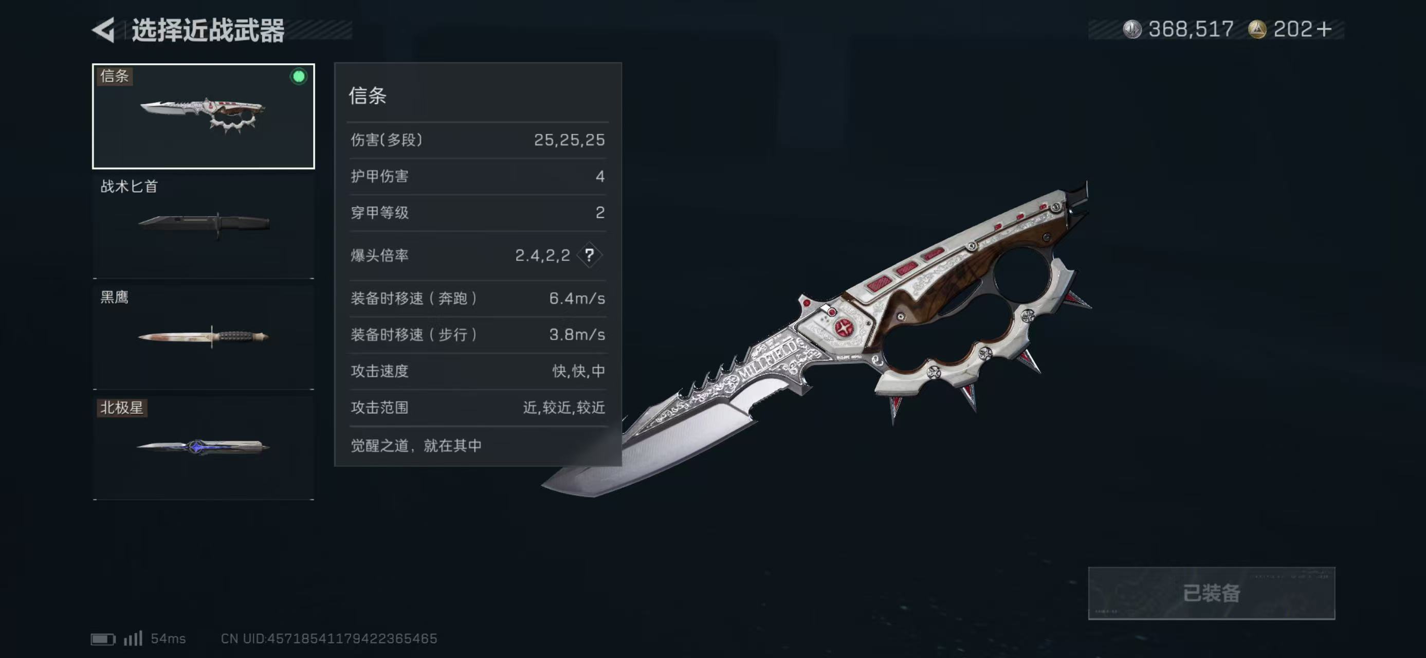 SJZCMW423584三角洲行动账号详情图2