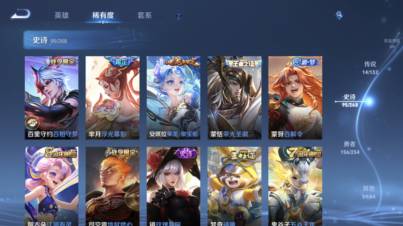 WZZM491291王者荣耀账号详情图13 WZZM491291王者荣耀账号详情图13