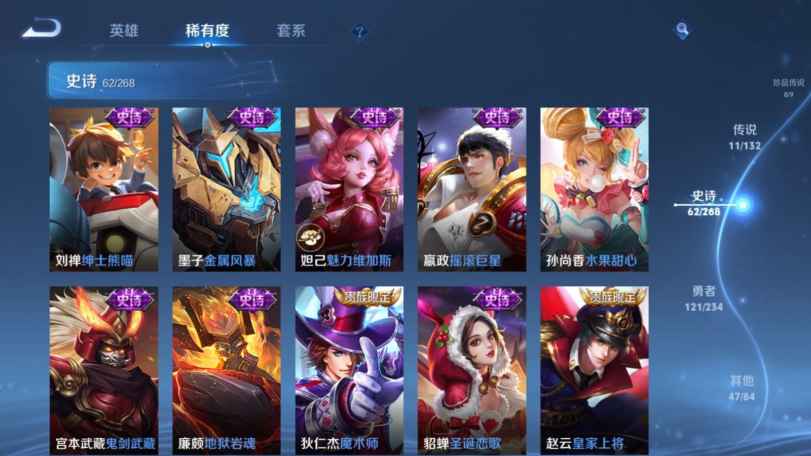 WZCMW491857王者荣耀账号详情图14