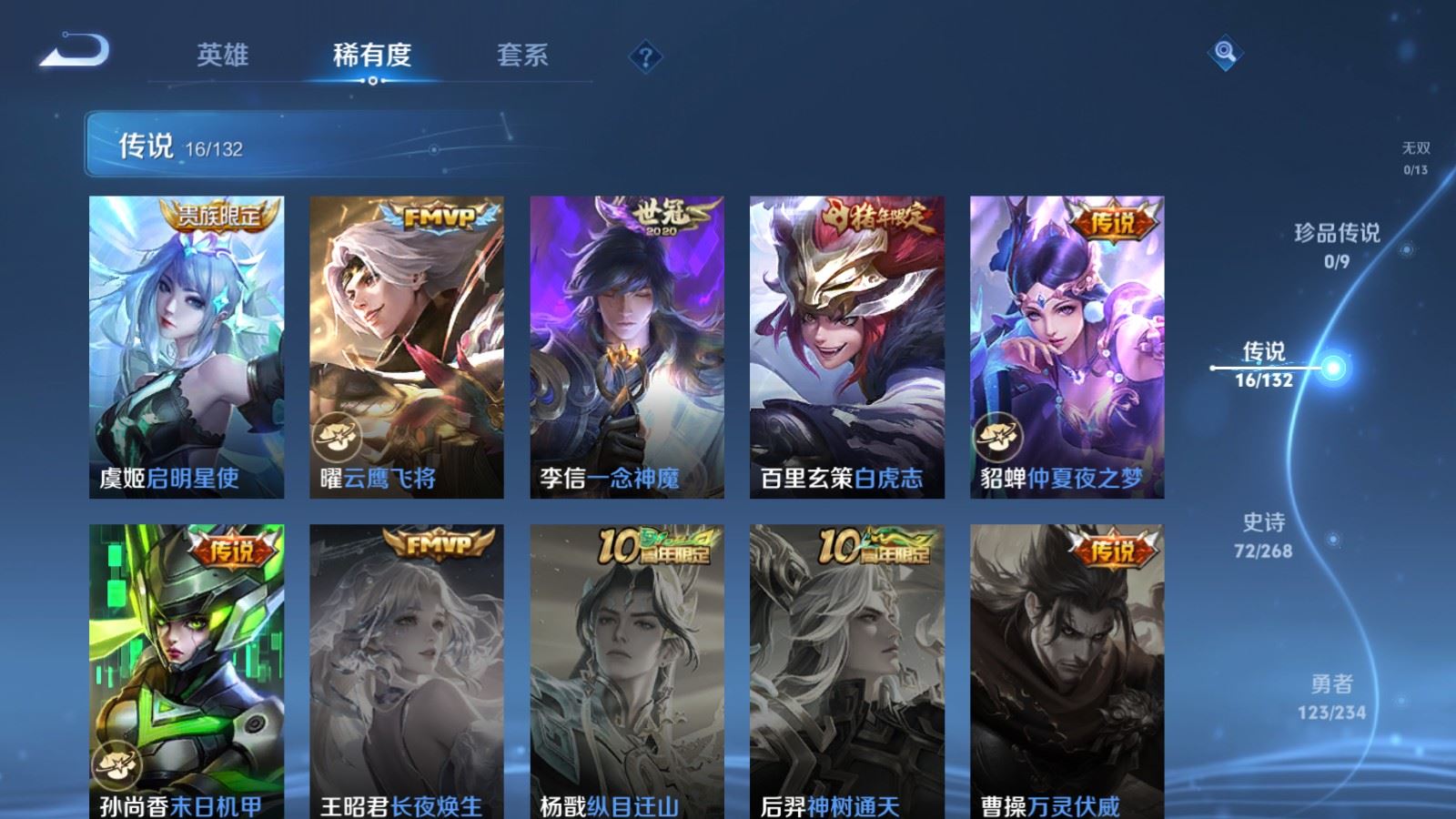 WZCMW492738王者荣耀账号详情图8 WZCMW492738王者荣耀账号详情图8