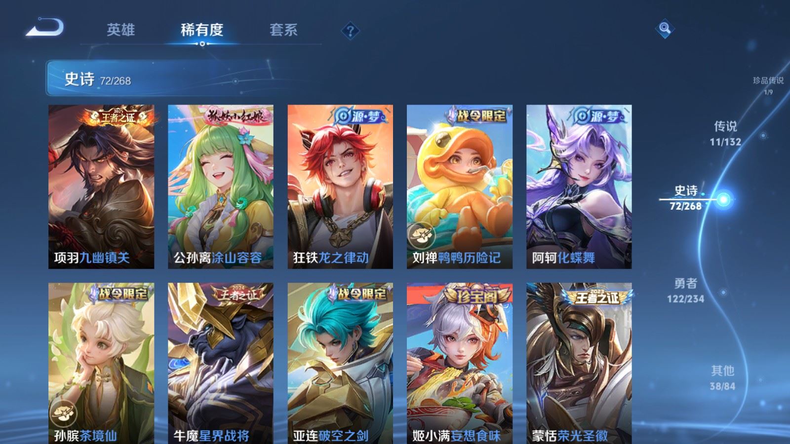 WZCMW491850王者荣耀账号详情图10 WZCMW491850王者荣耀账号详情图10