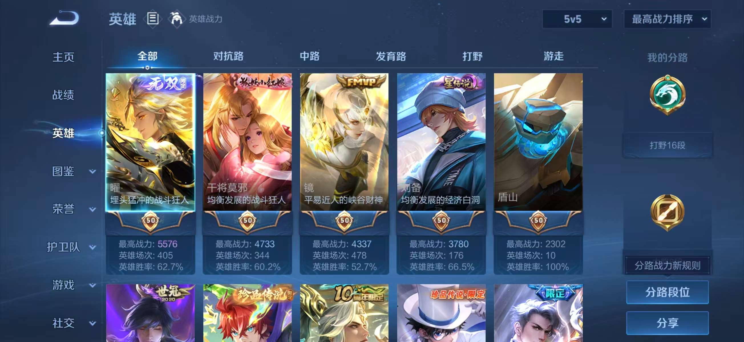 WZCMW486589王者荣耀账号详情图5