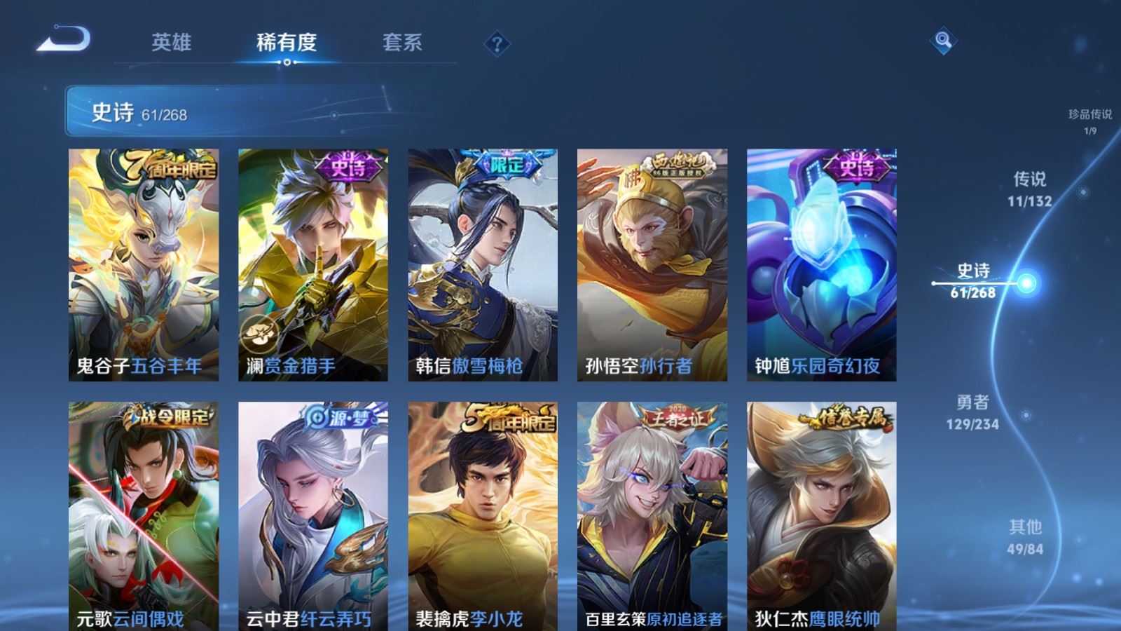 WZCMW492718王者荣耀账号详情图12 WZCMW492718王者荣耀账号详情图12