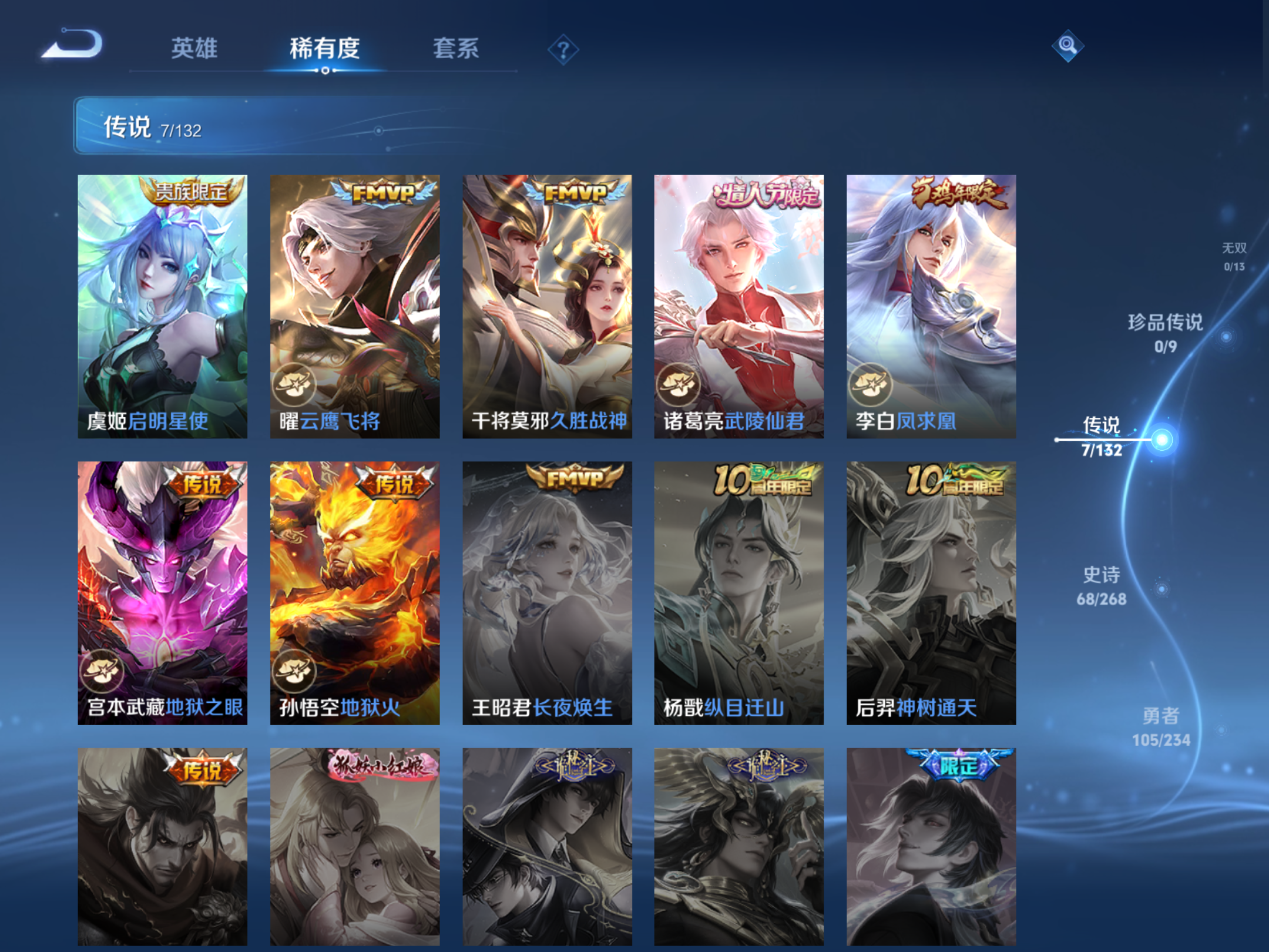 WZCMW492757王者荣耀账号详情图8 WZCMW492757王者荣耀账号详情图8