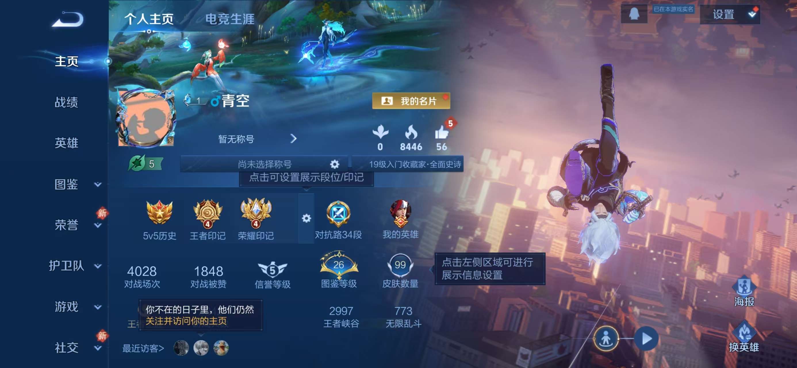 WZCMW486466王者荣耀账号详情图2