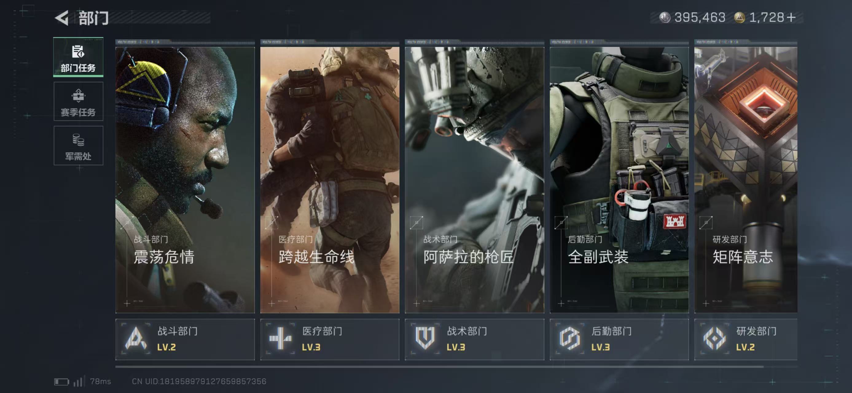 SJZCMW423784三角洲行动账号详情图4