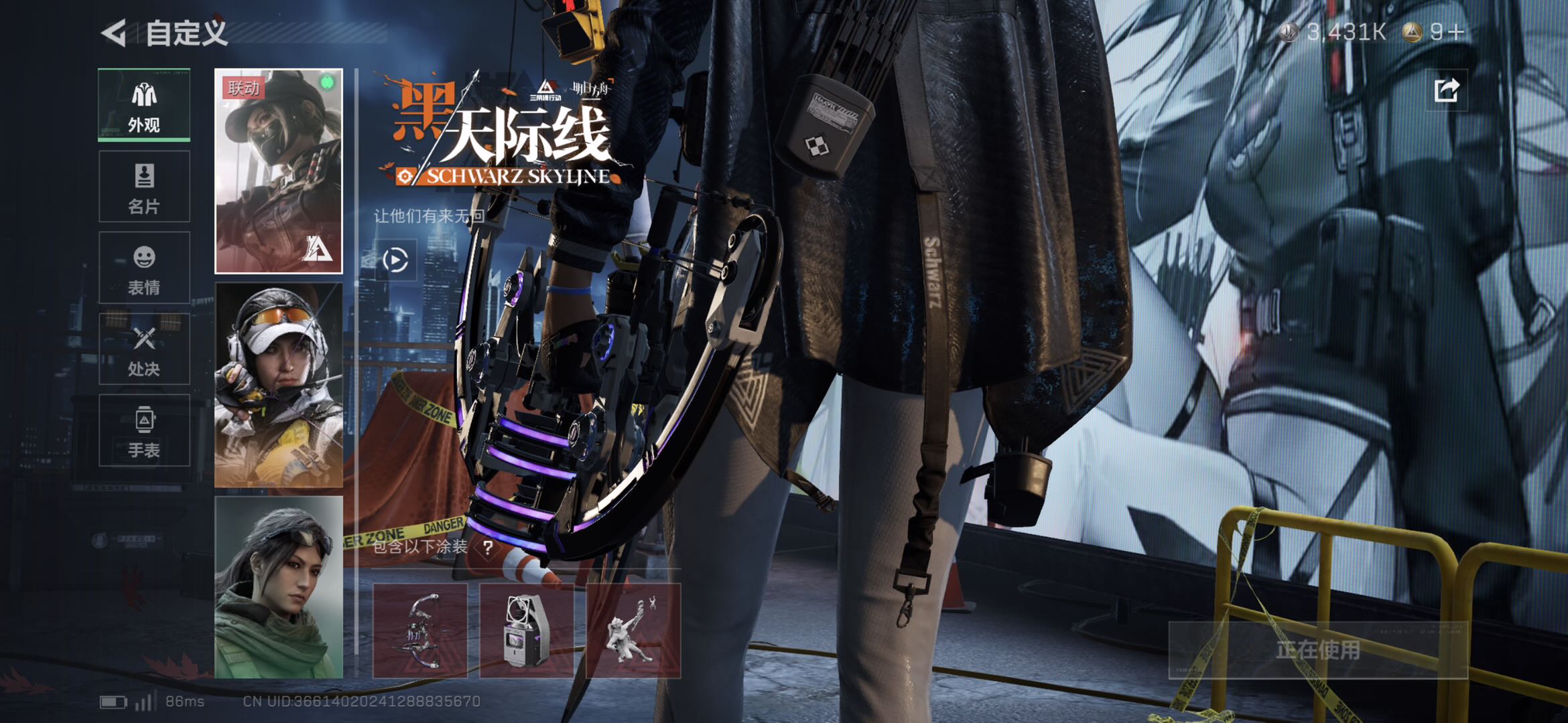 SJZCMW423598三角洲行动账号详情图11