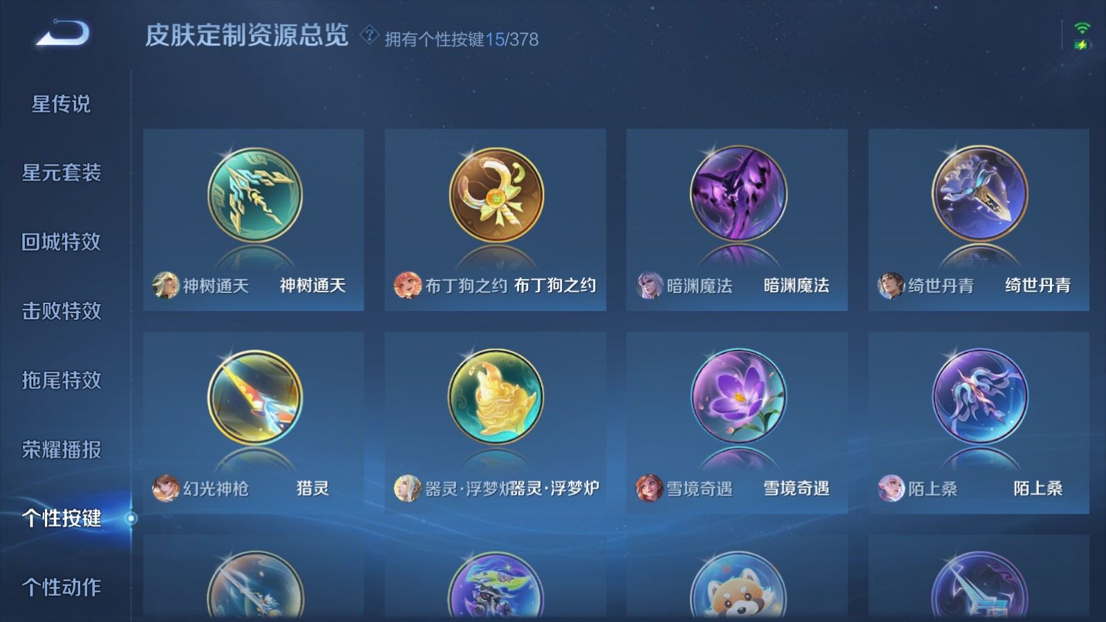 WZCMW492728王者荣耀账号详情图20