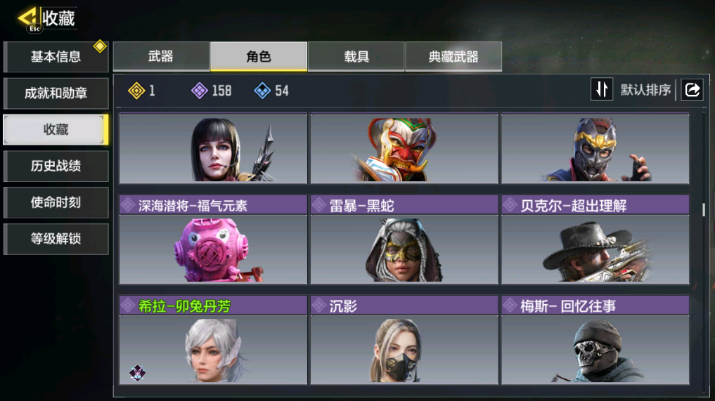 SMCMW40751使命召唤手游账号详情图16