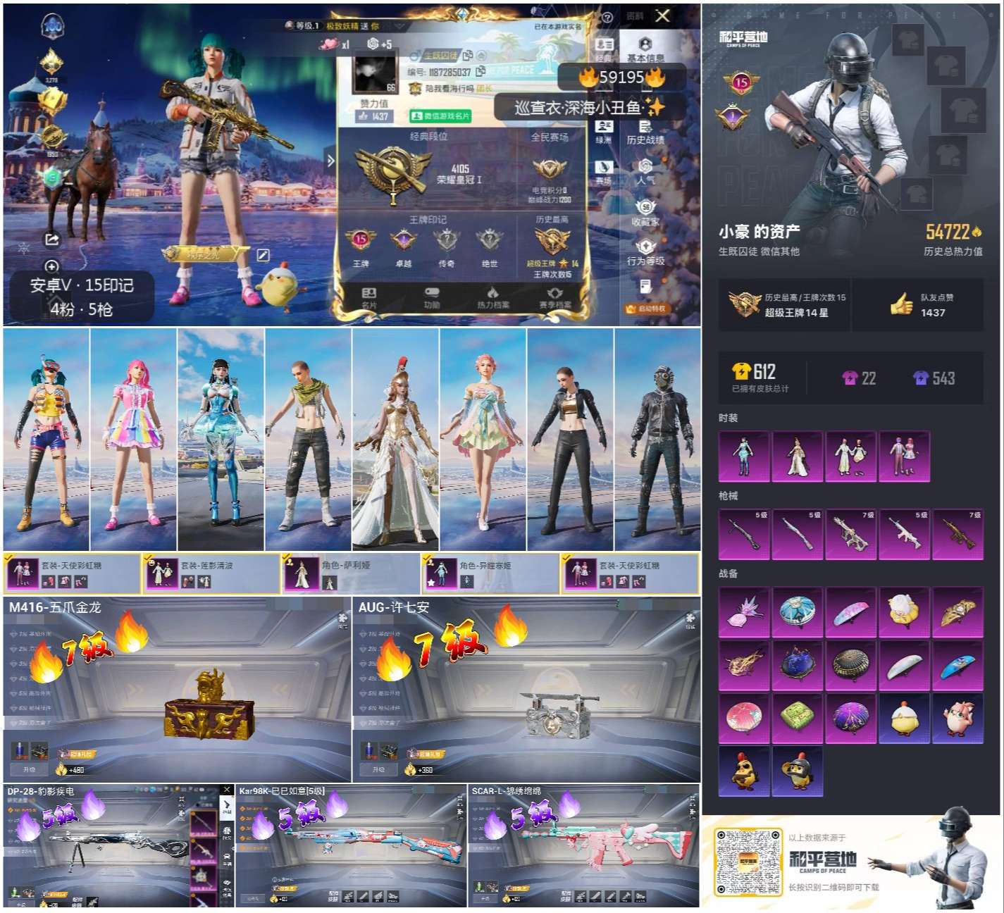 HPCMW444894和平精英账号详情图4