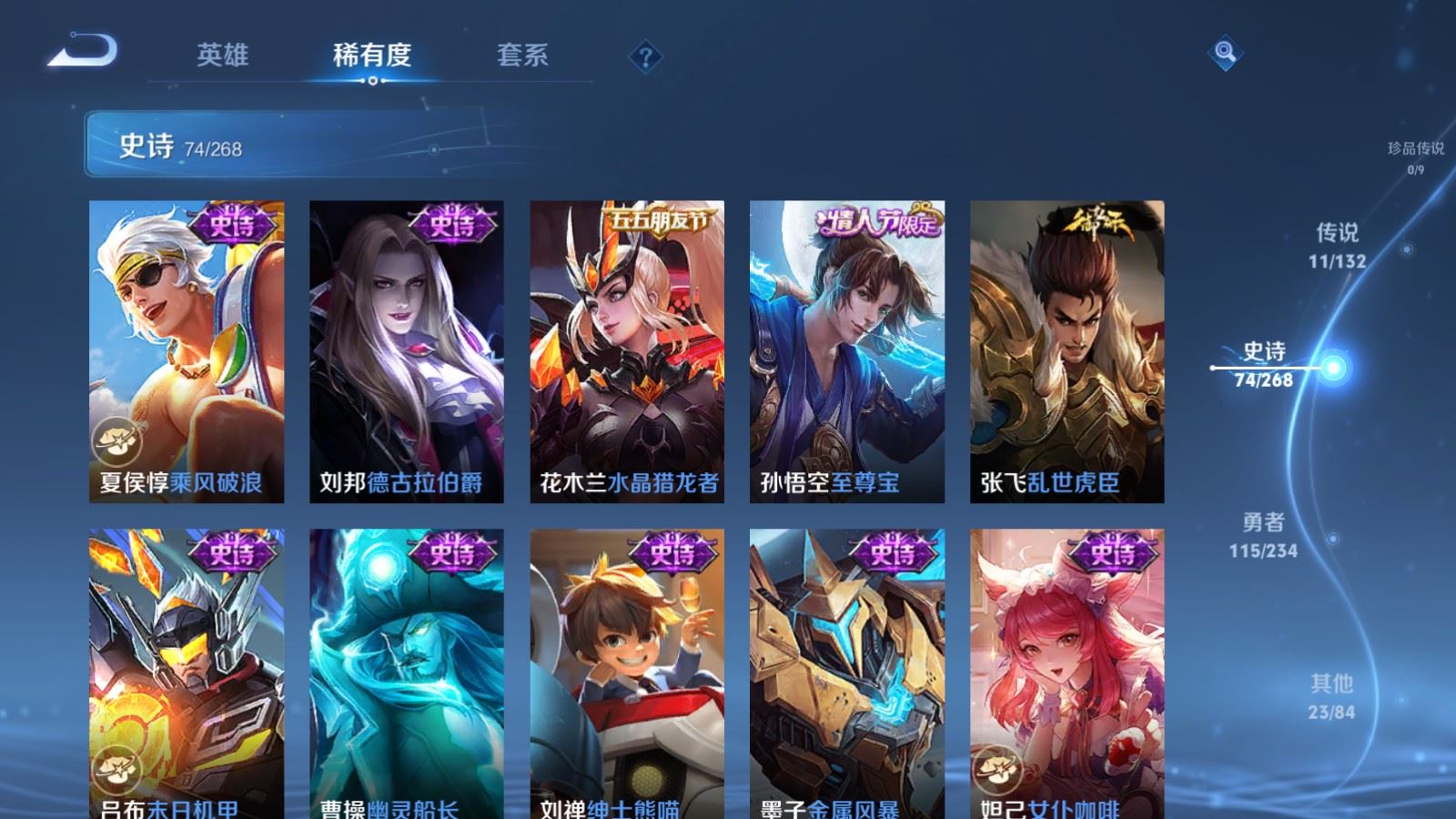 WZCMW492732王者荣耀账号详情图14