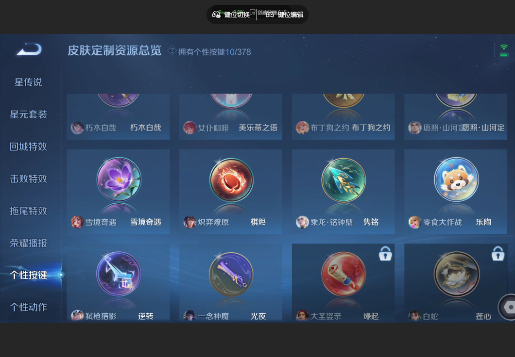 WZZM4106086王者荣耀账号详情图21