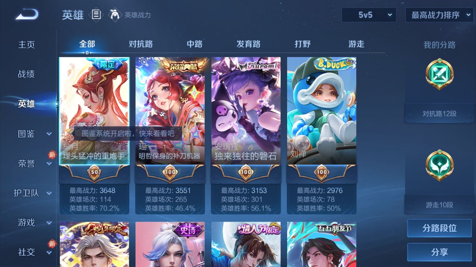 WZCMW492743王者荣耀账号详情图3