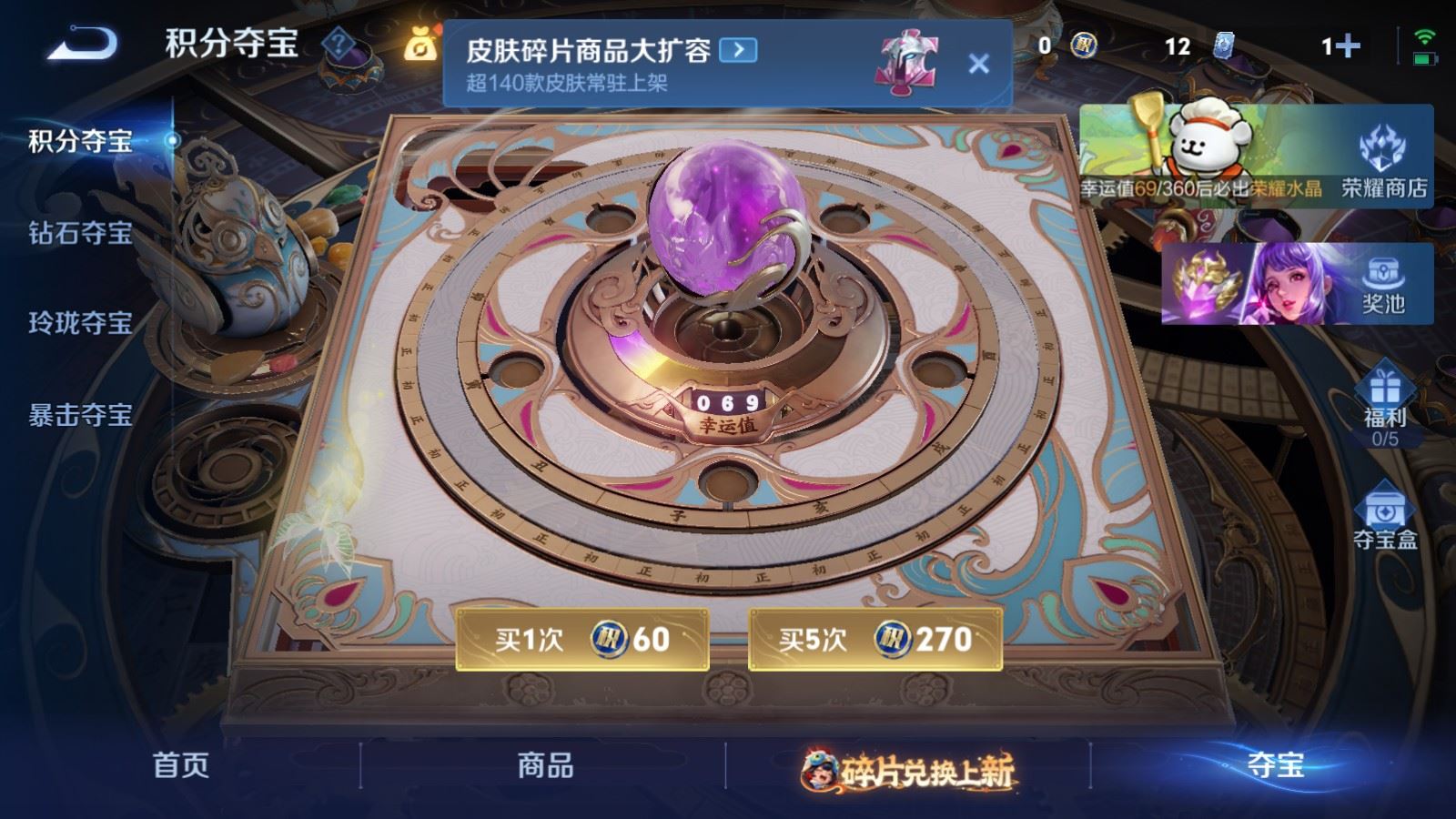 WZCMW491861王者荣耀账号详情图17 WZCMW491861王者荣耀账号详情图17